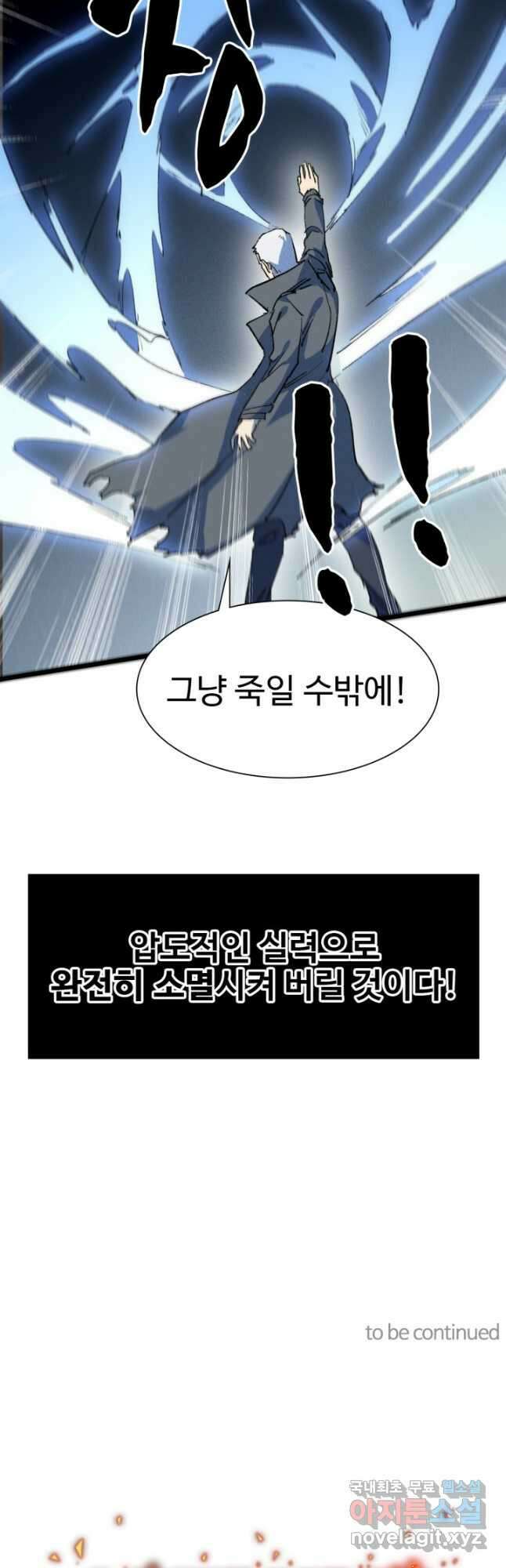 삼장법사 리턴즈 78화 21