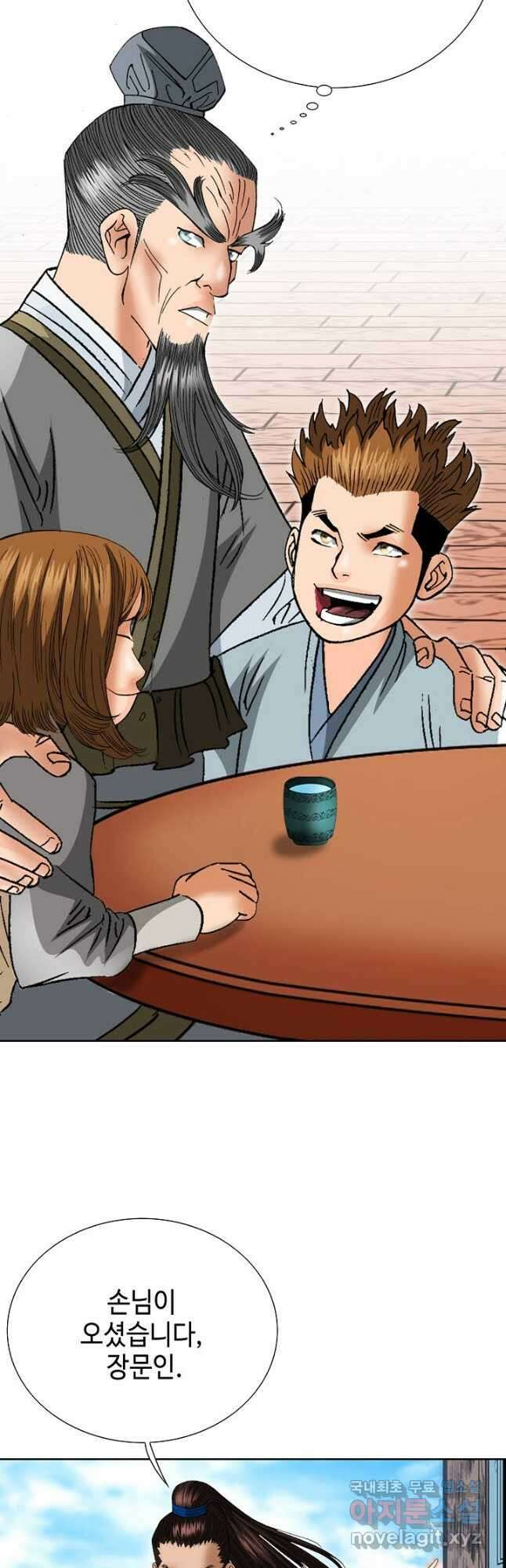 아! 형산파 151화 10