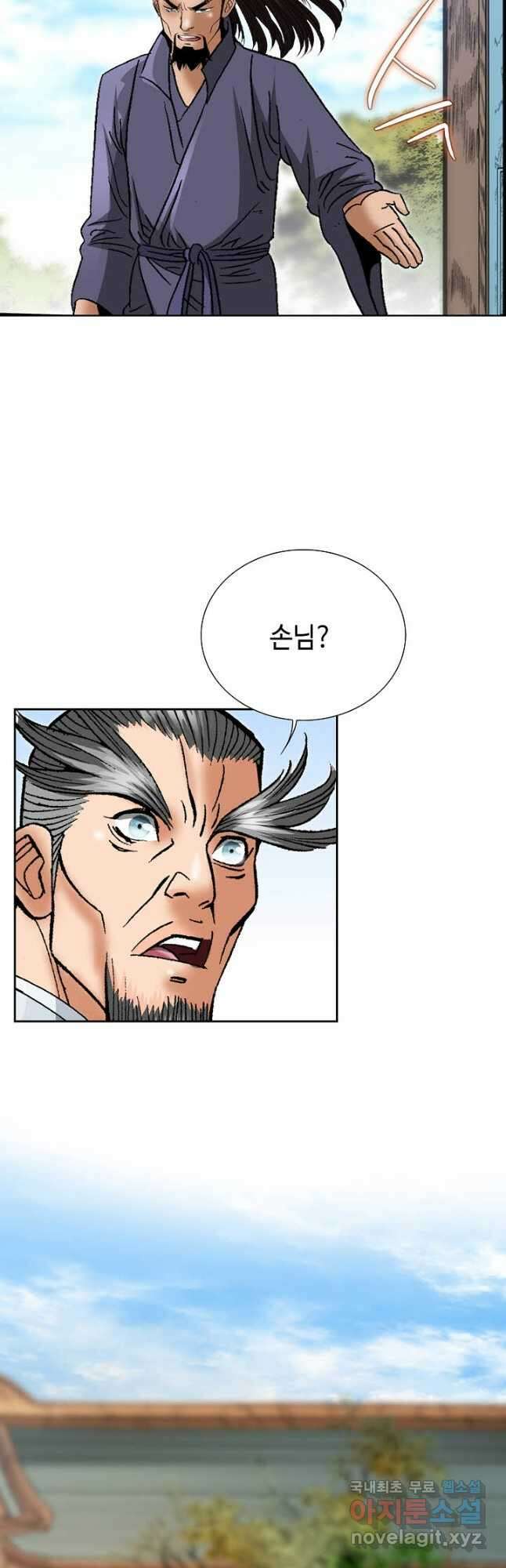 아! 형산파 151화 11