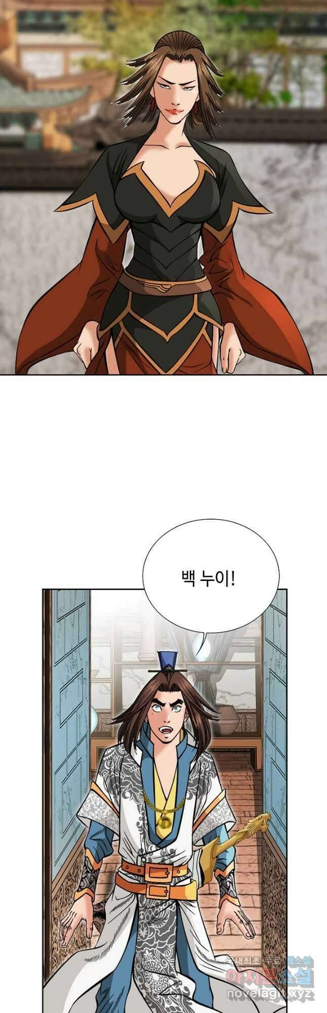 아! 형산파 151화 12