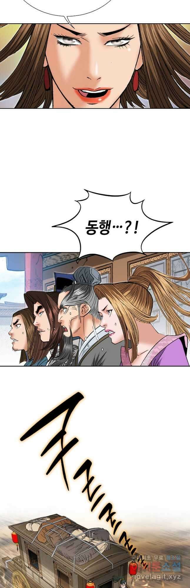 아! 형산파 151화 19