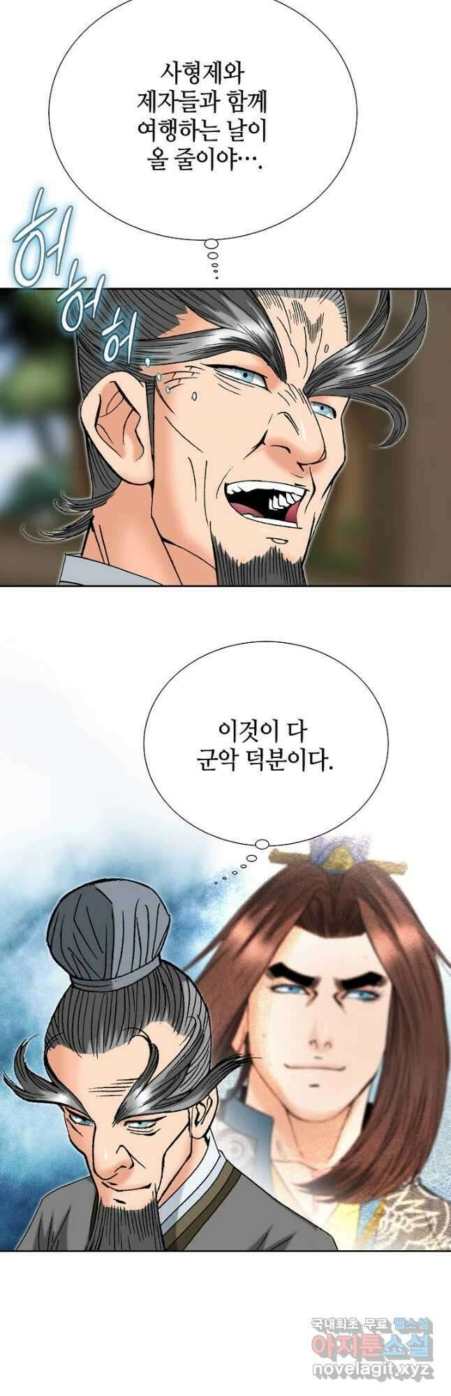 아! 형산파 151화 23