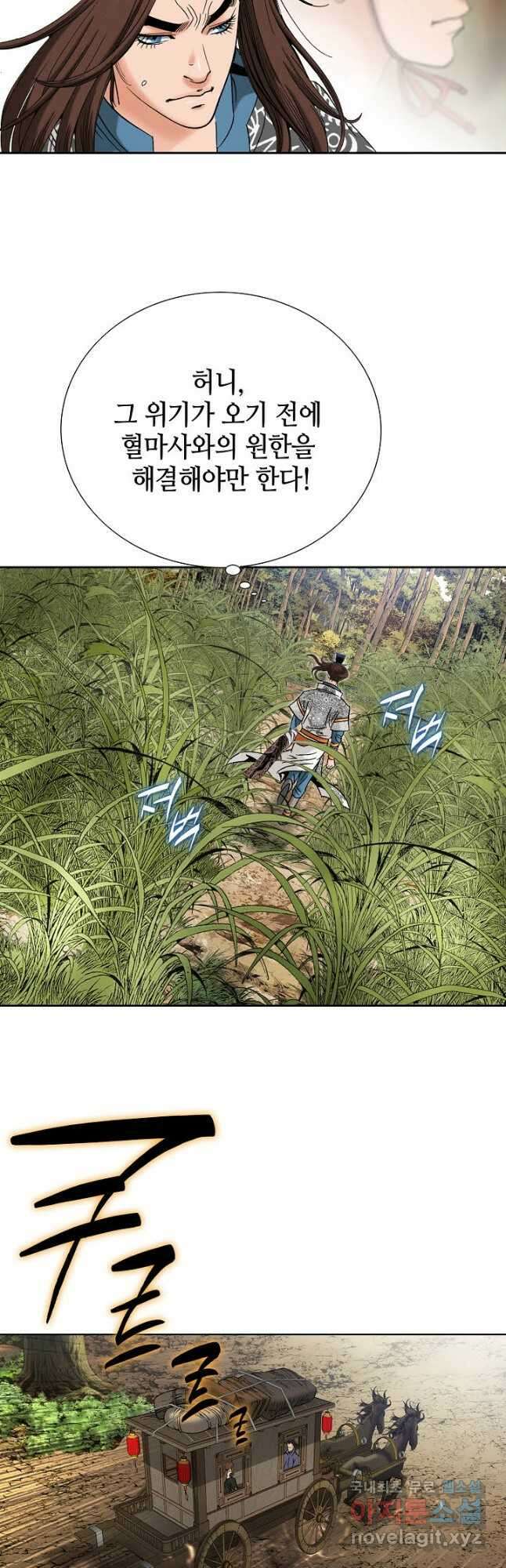 아! 형산파 151화 26