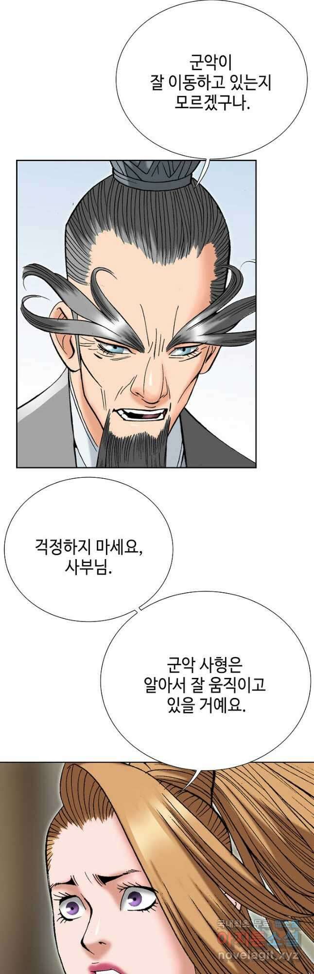 아! 형산파 151화 28