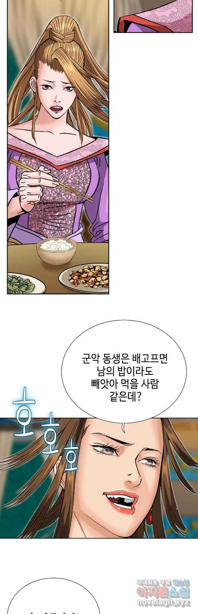 아! 형산파 151화 39