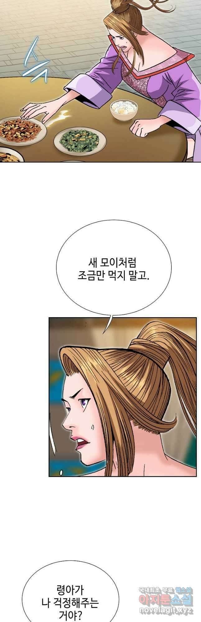 아! 형산파 151화 41