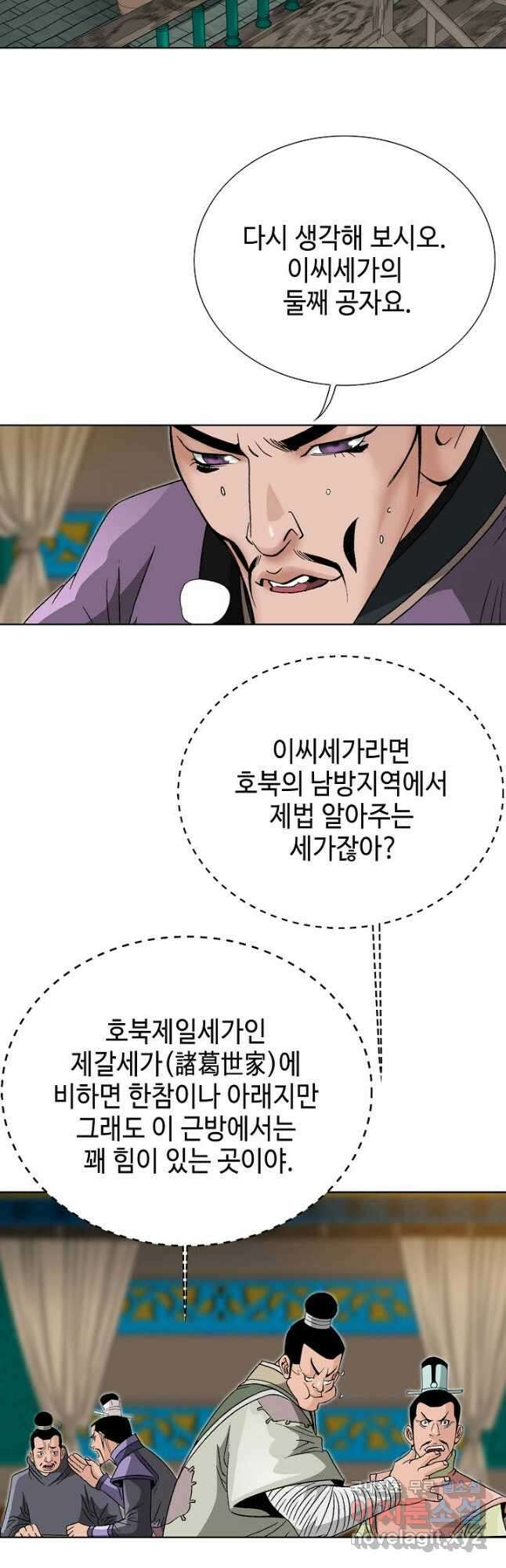 아! 형산파 151화 44