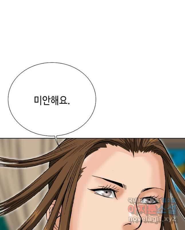 아! 형산파 151화 45