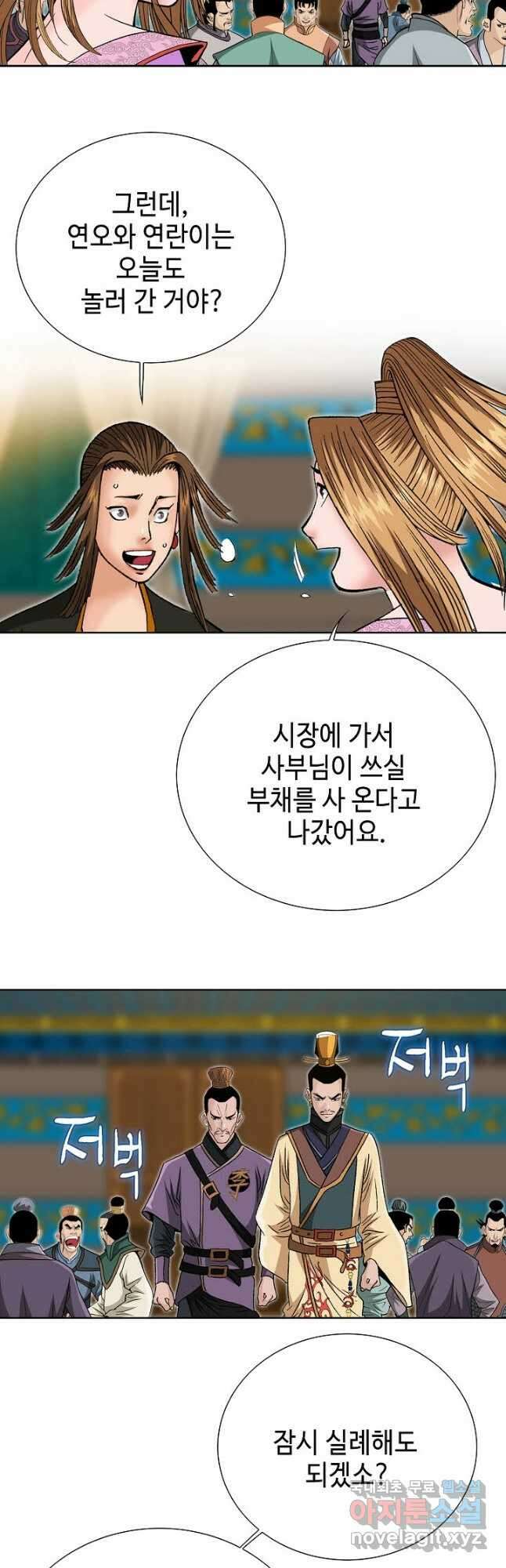 아! 형산파 151화 47