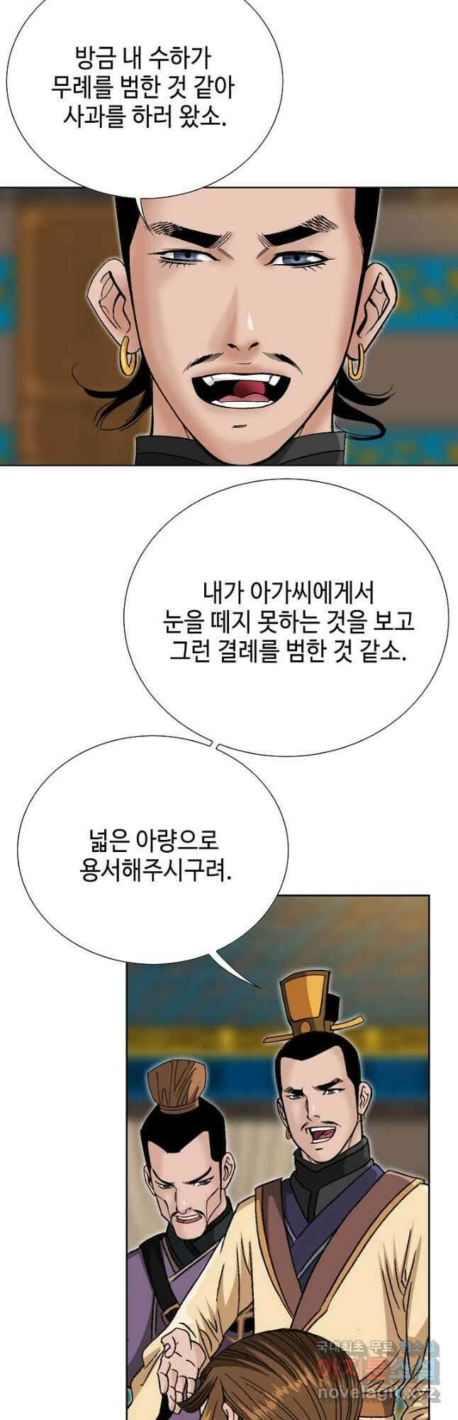 아! 형산파 151화 48