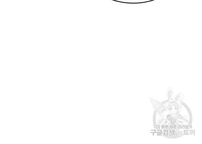 멸망 이후의 세계 74화 15