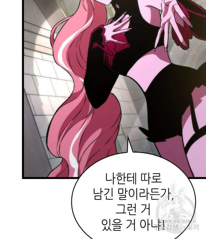 멸망 이후의 세계 74화 20