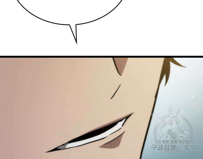 멸망 이후의 세계 74화 22