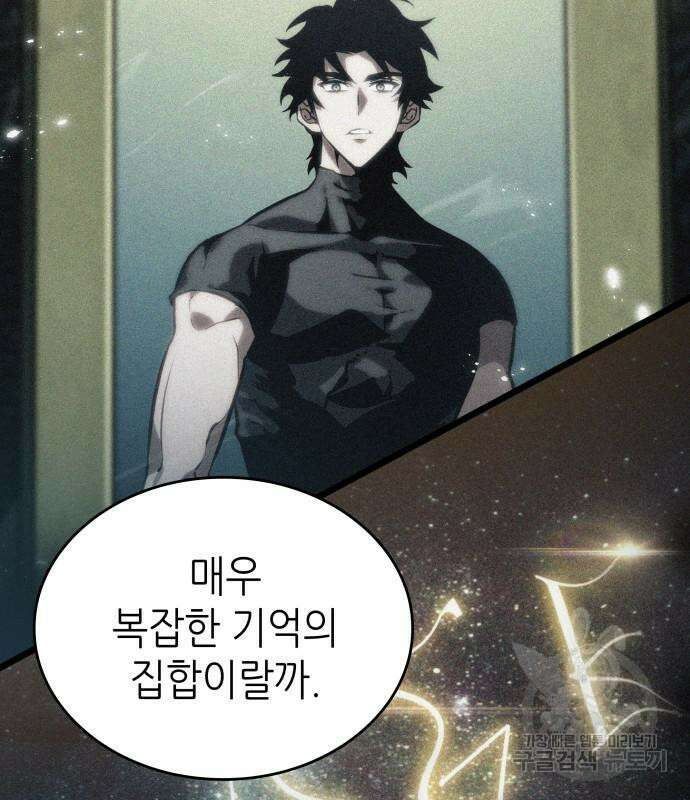 멸망 이후의 세계 74화 25