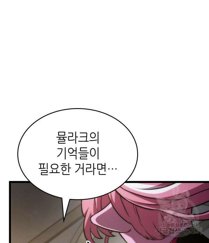 멸망 이후의 세계 74화 35