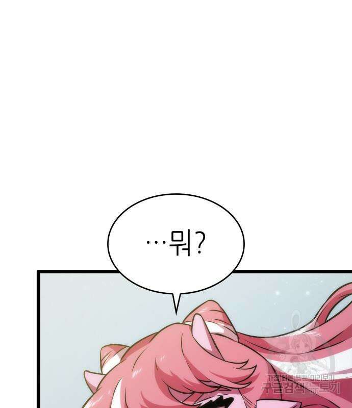 멸망 이후의 세계 74화 39