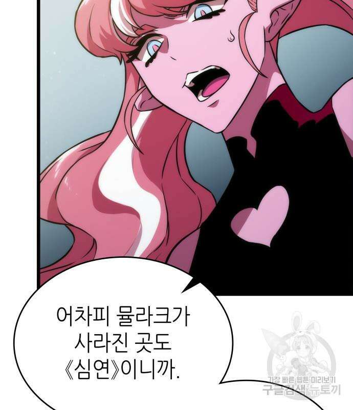 멸망 이후의 세계 74화 40
