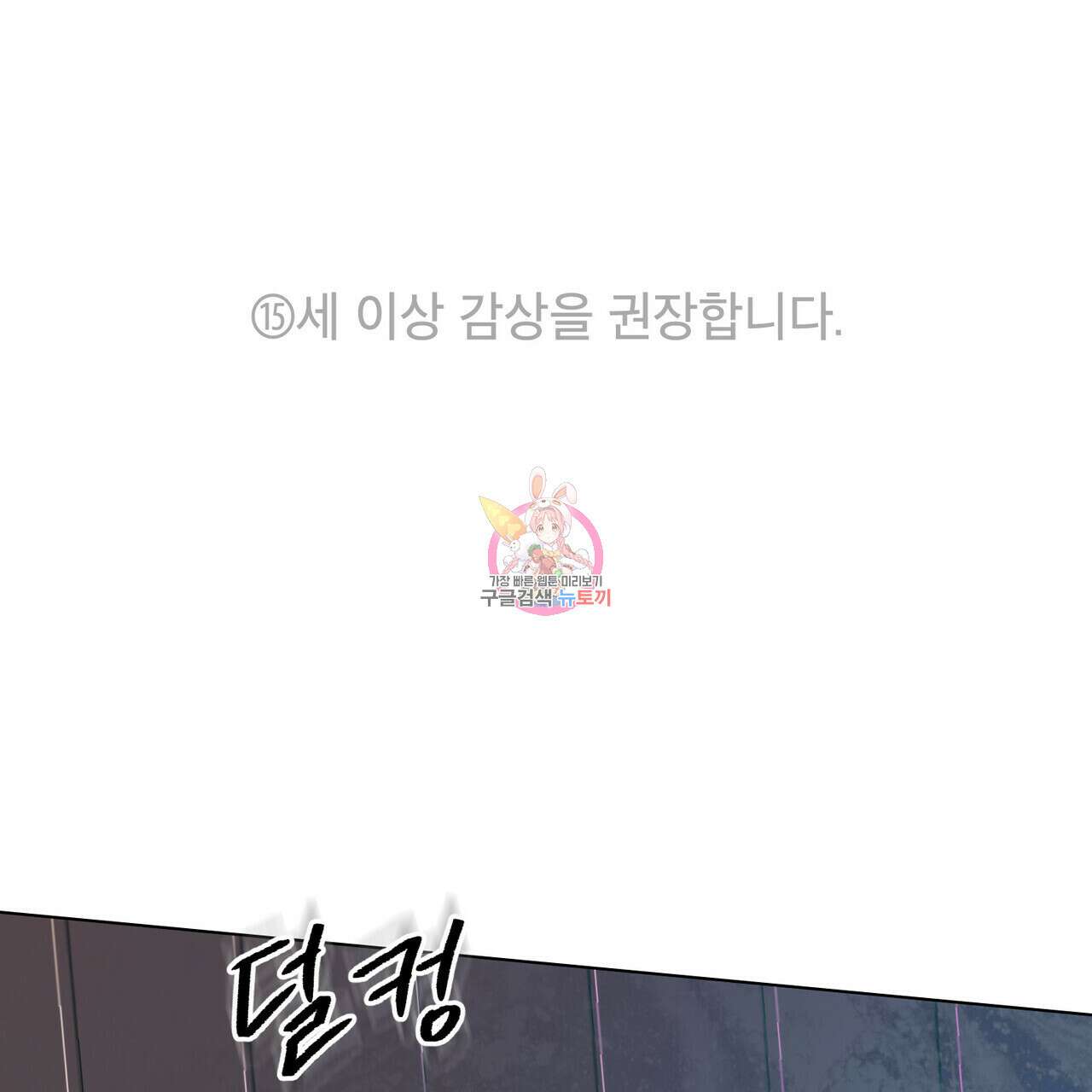 몰락한 영주님의 사정 22화 1