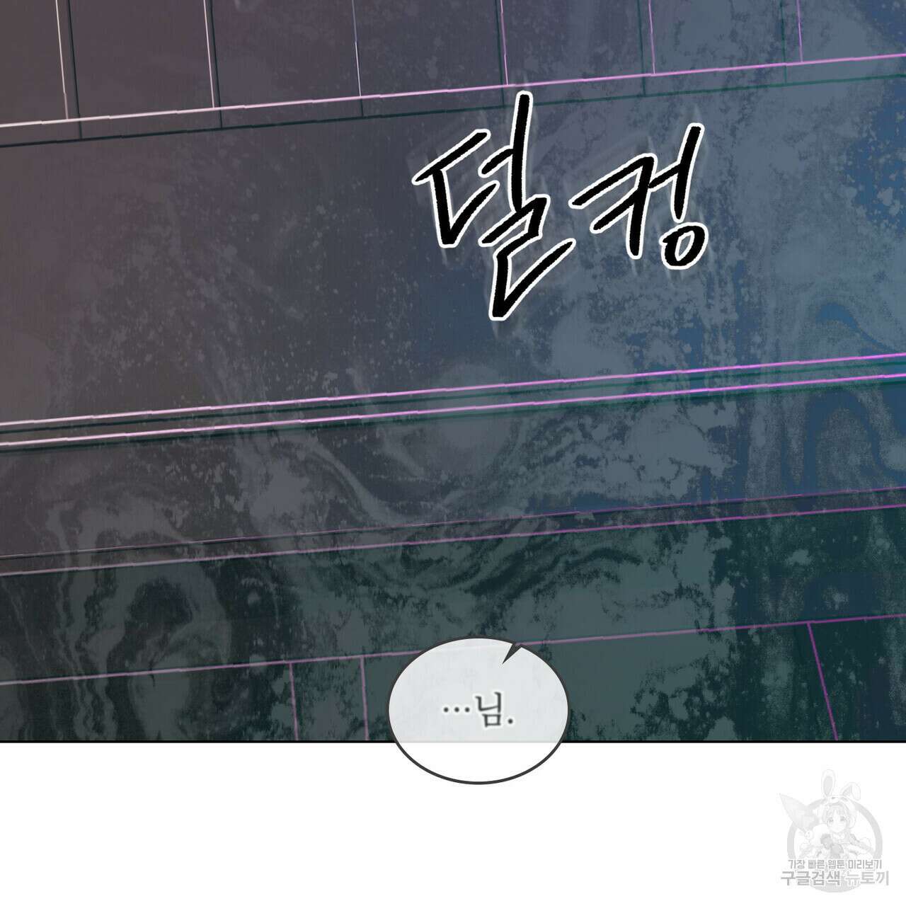 몰락한 영주님의 사정 22화 2