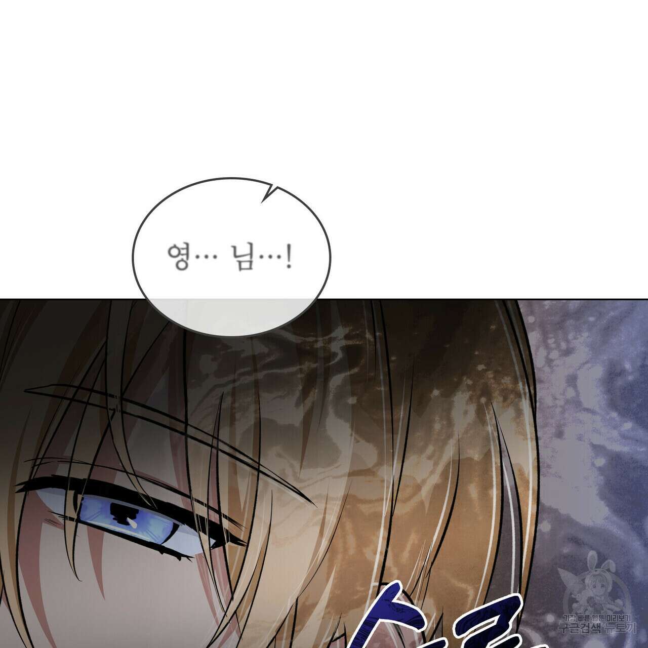 몰락한 영주님의 사정 22화 3