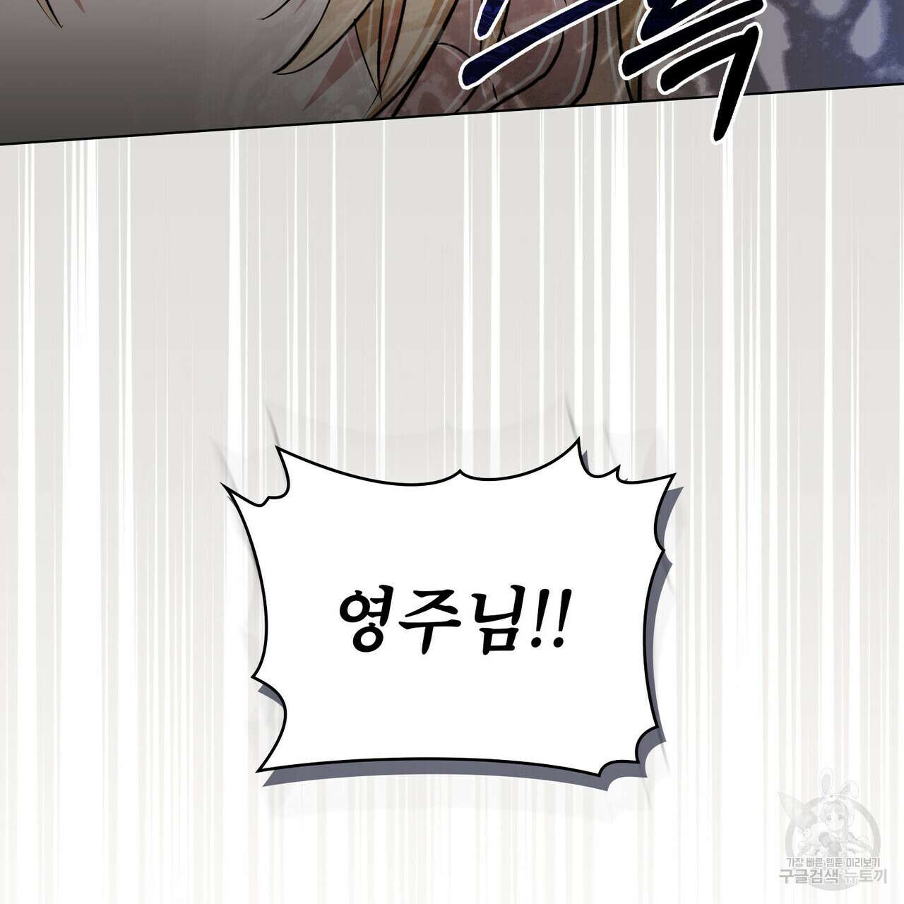 몰락한 영주님의 사정 22화 4