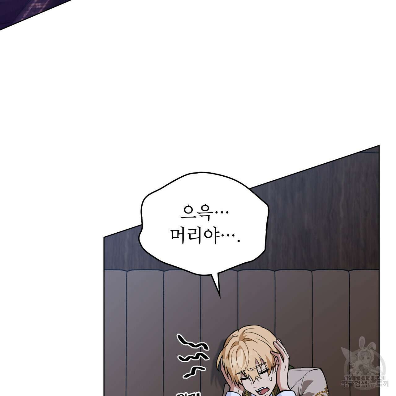 몰락한 영주님의 사정 22화 7