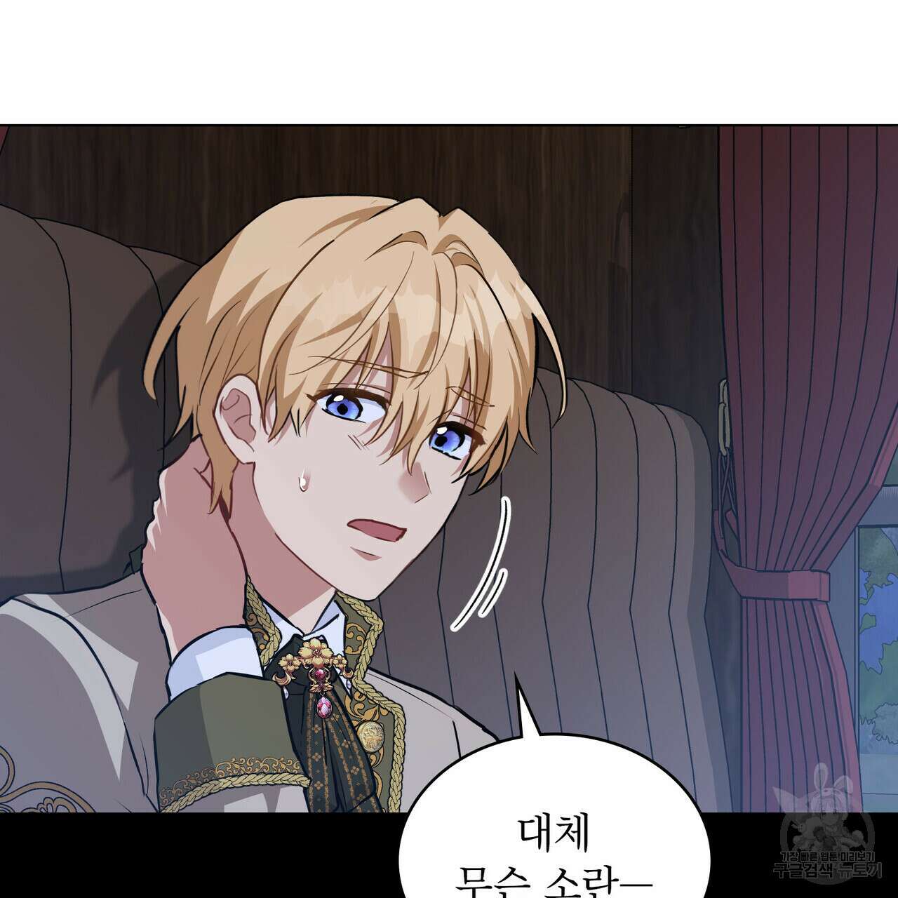 몰락한 영주님의 사정 22화 9