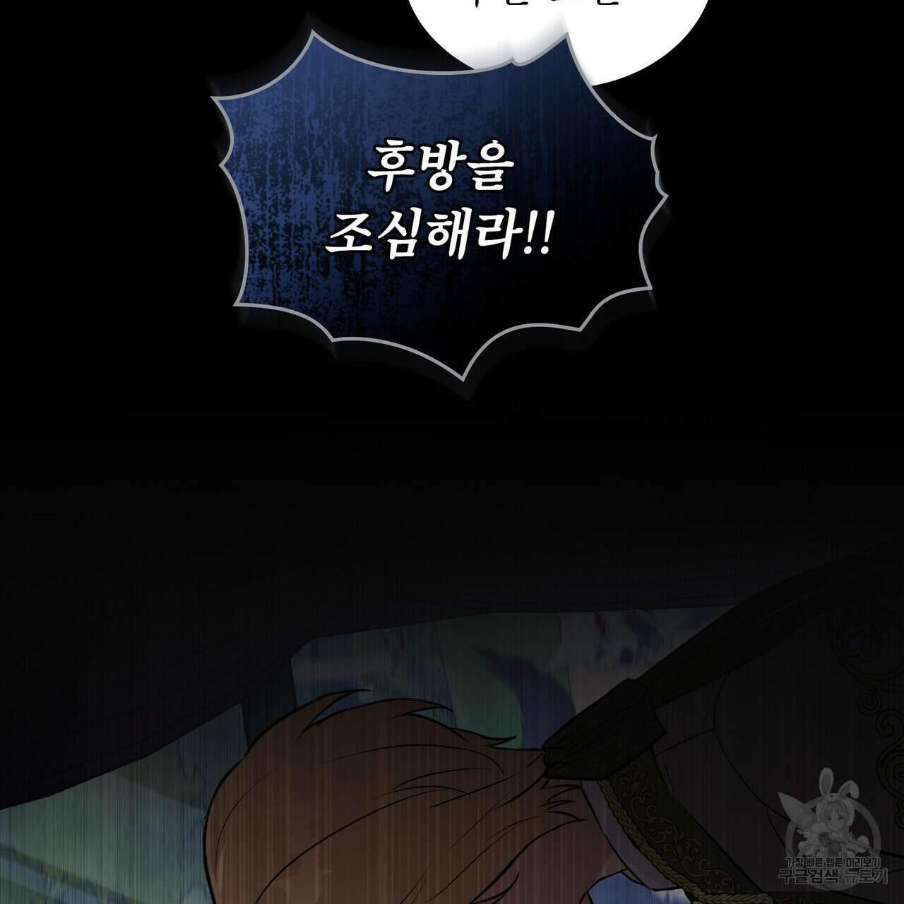 몰락한 영주님의 사정 22화 10