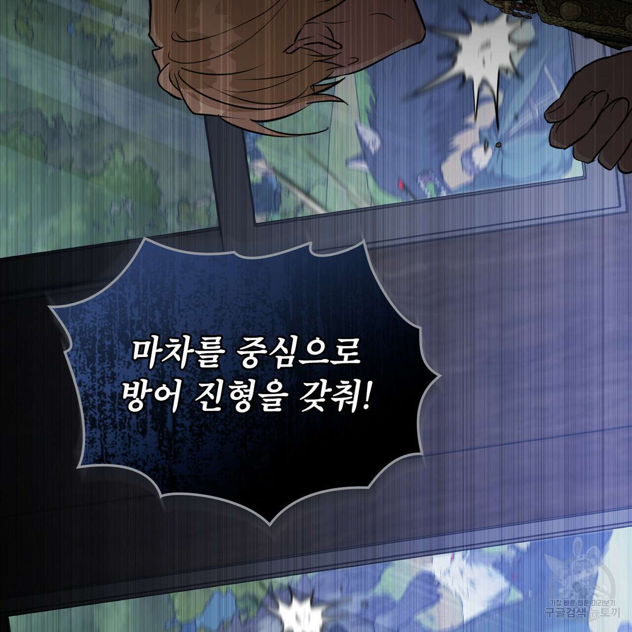 몰락한 영주님의 사정 22화 11
