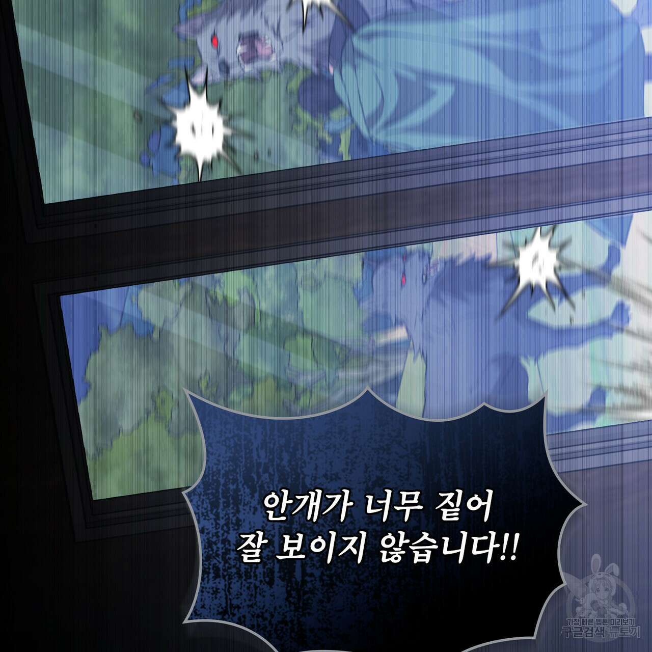몰락한 영주님의 사정 22화 12