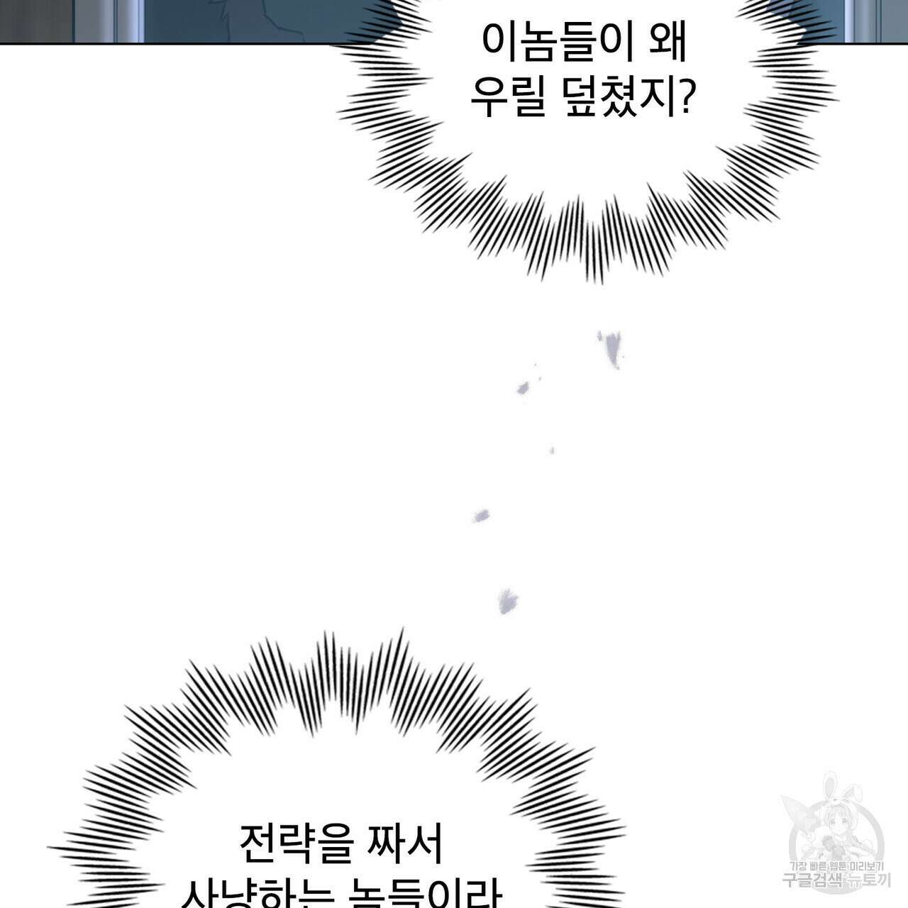 몰락한 영주님의 사정 22화 16