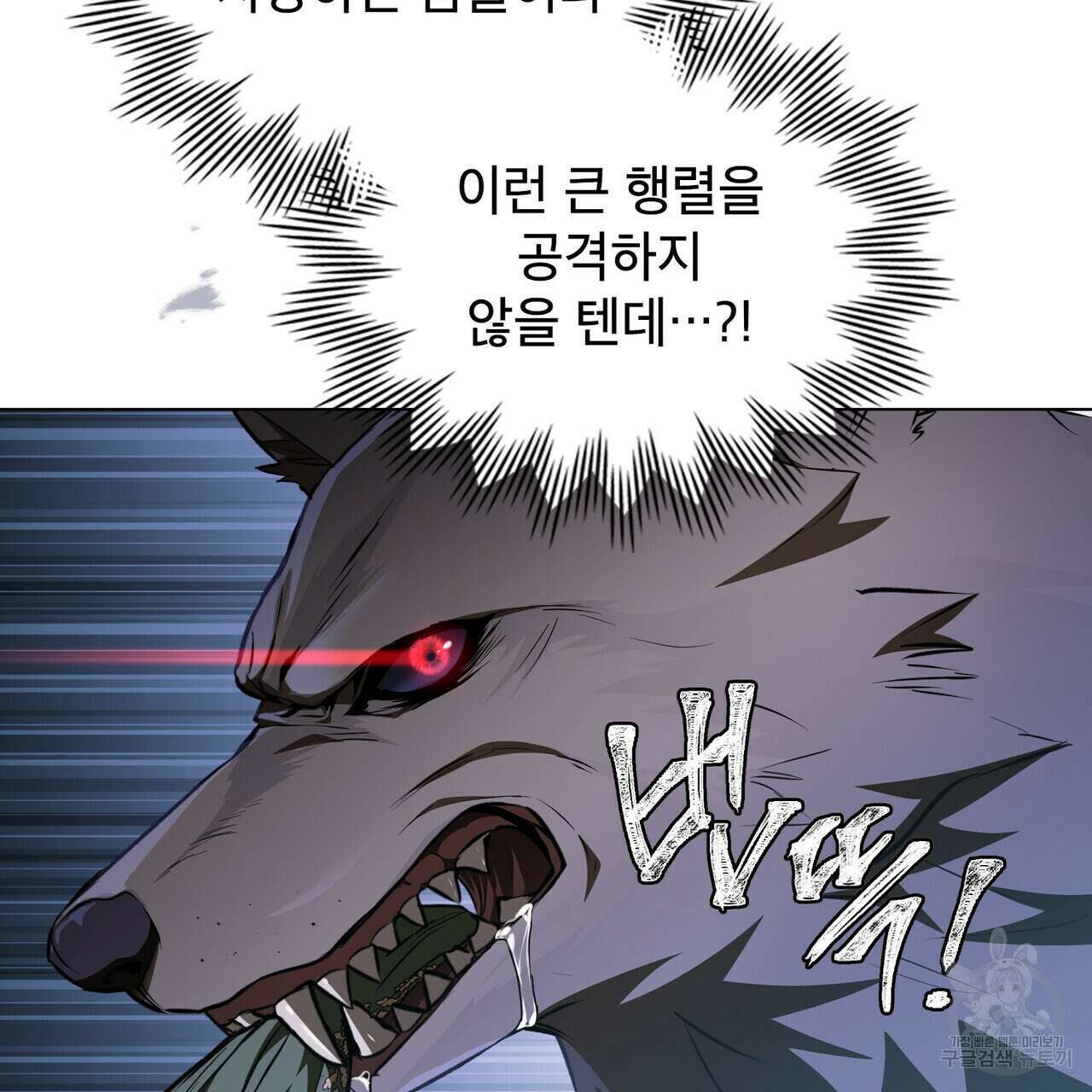 몰락한 영주님의 사정 22화 17