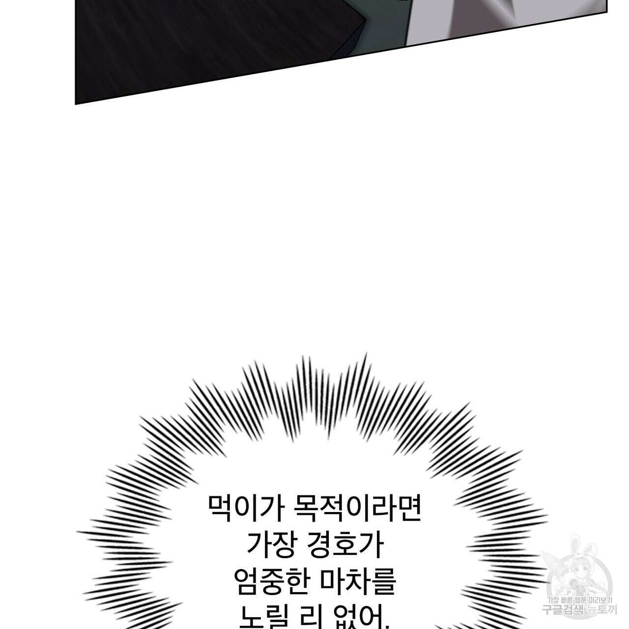 몰락한 영주님의 사정 22화 21