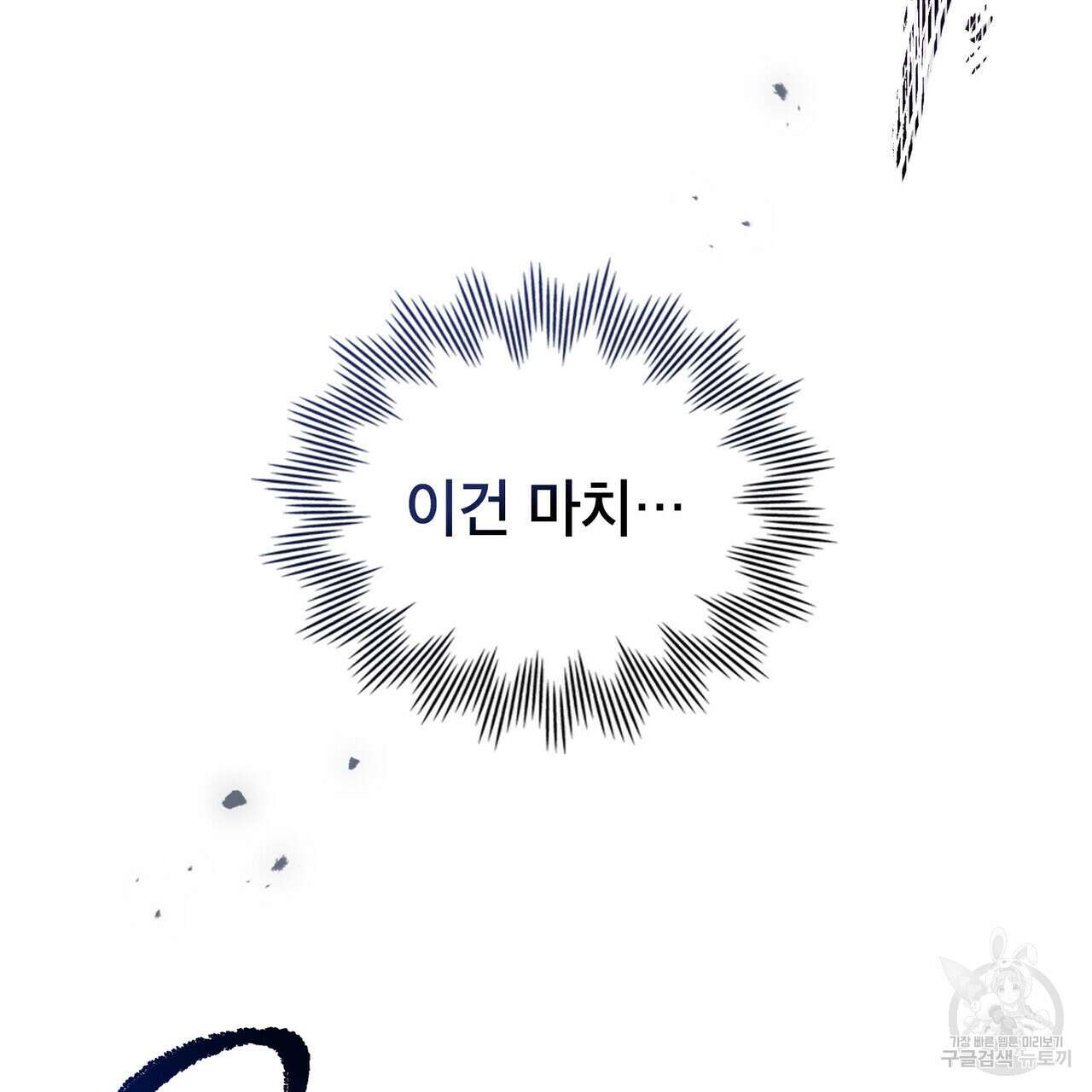 몰락한 영주님의 사정 22화 24