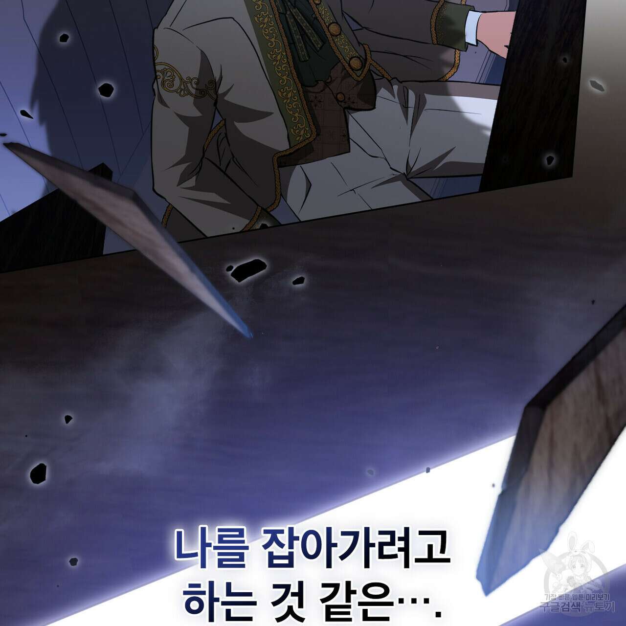 몰락한 영주님의 사정 22화 26