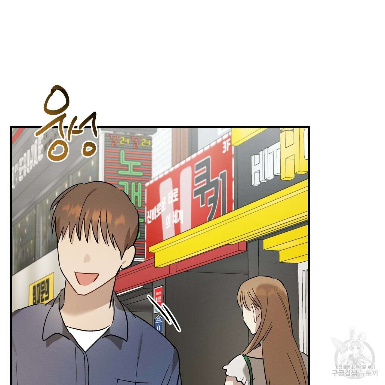 자두사탕러브 15화 7