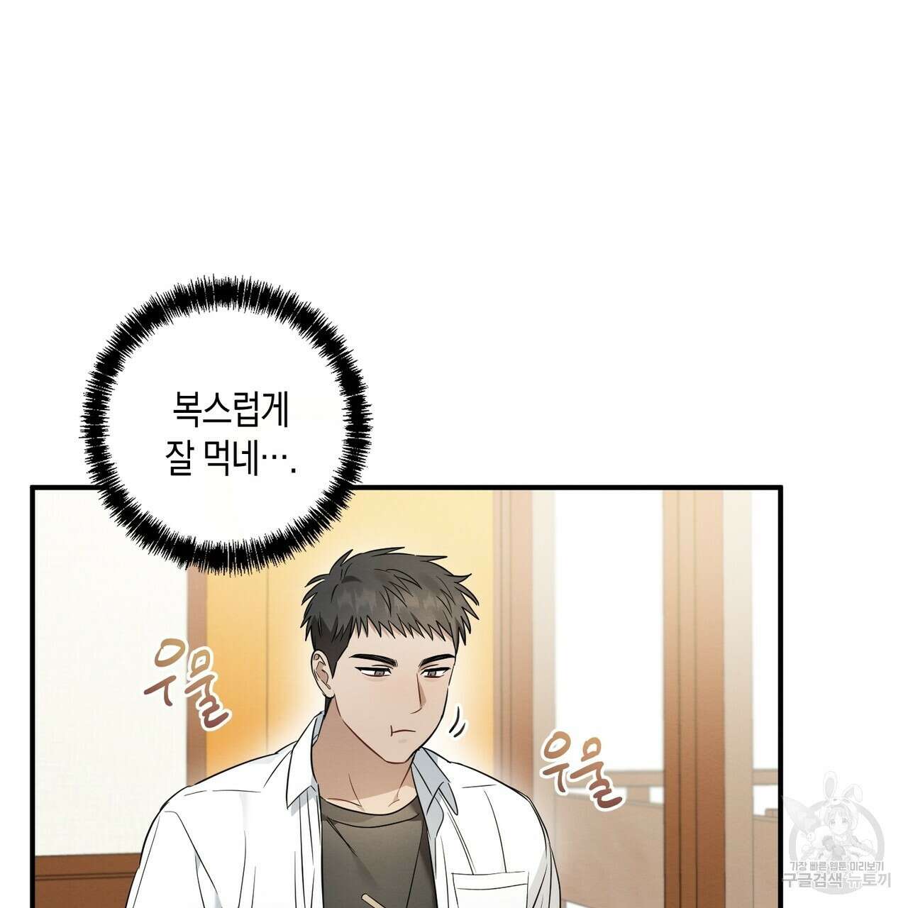 자두사탕러브 15화 13
