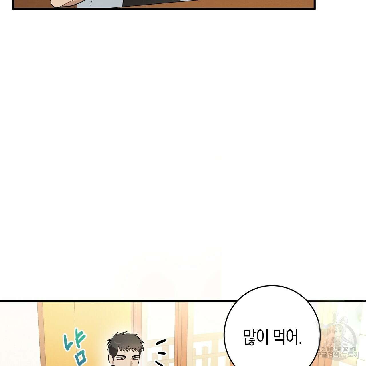 자두사탕러브 15화 15