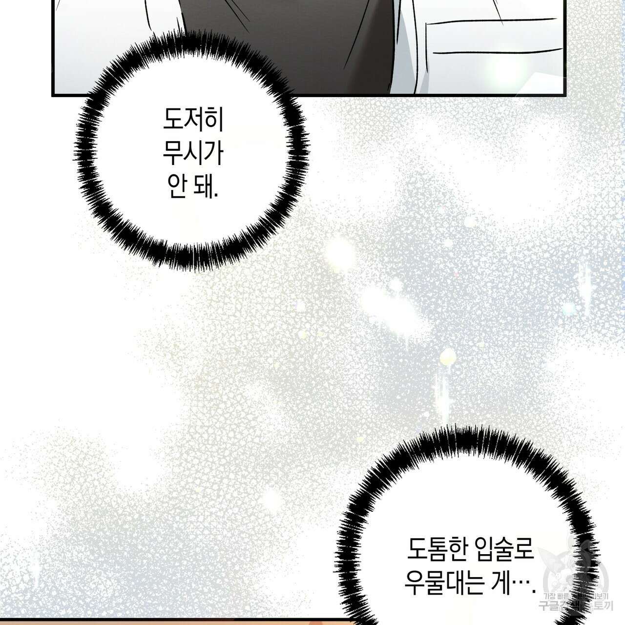 자두사탕러브 15화 23
