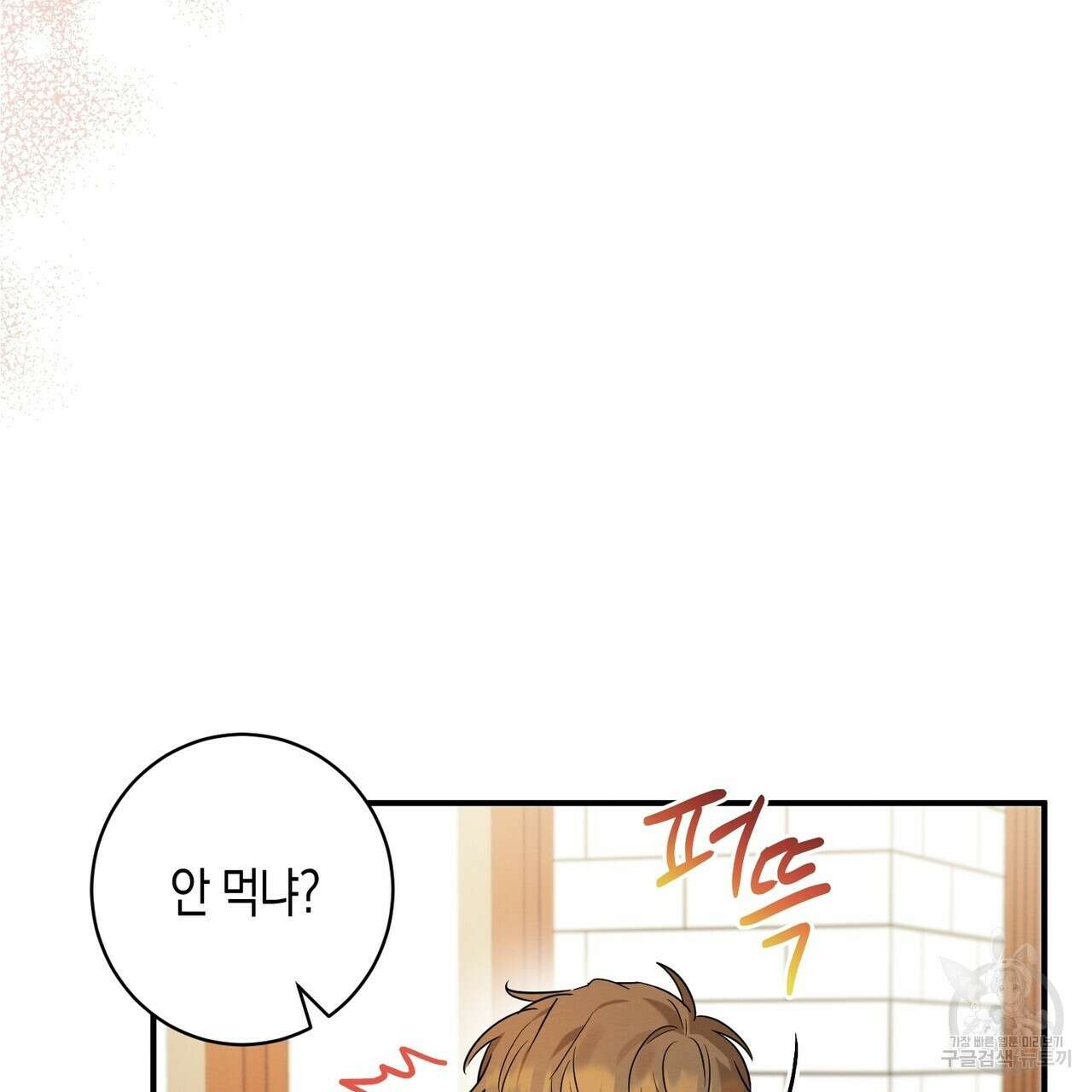 자두사탕러브 15화 27