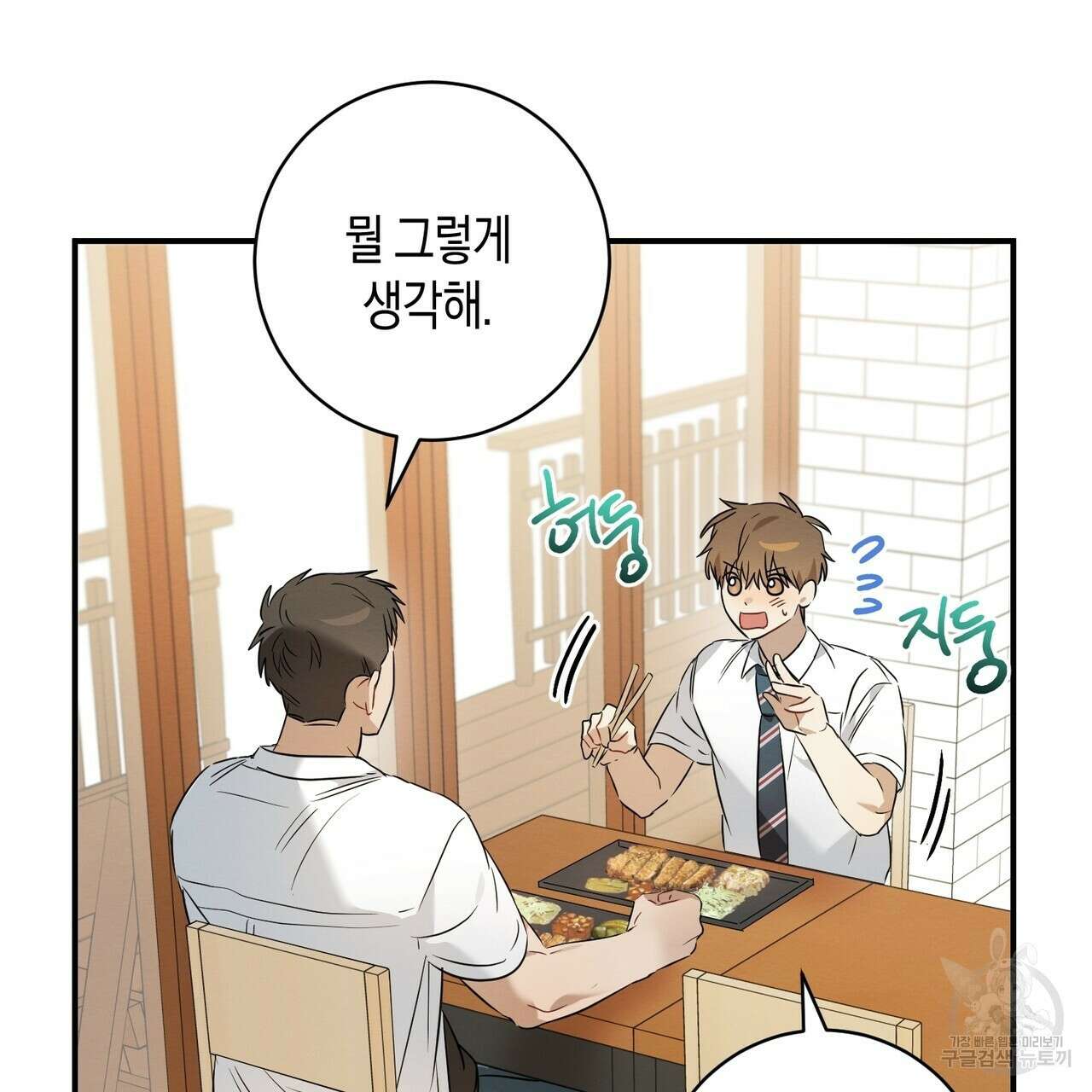 자두사탕러브 15화 31