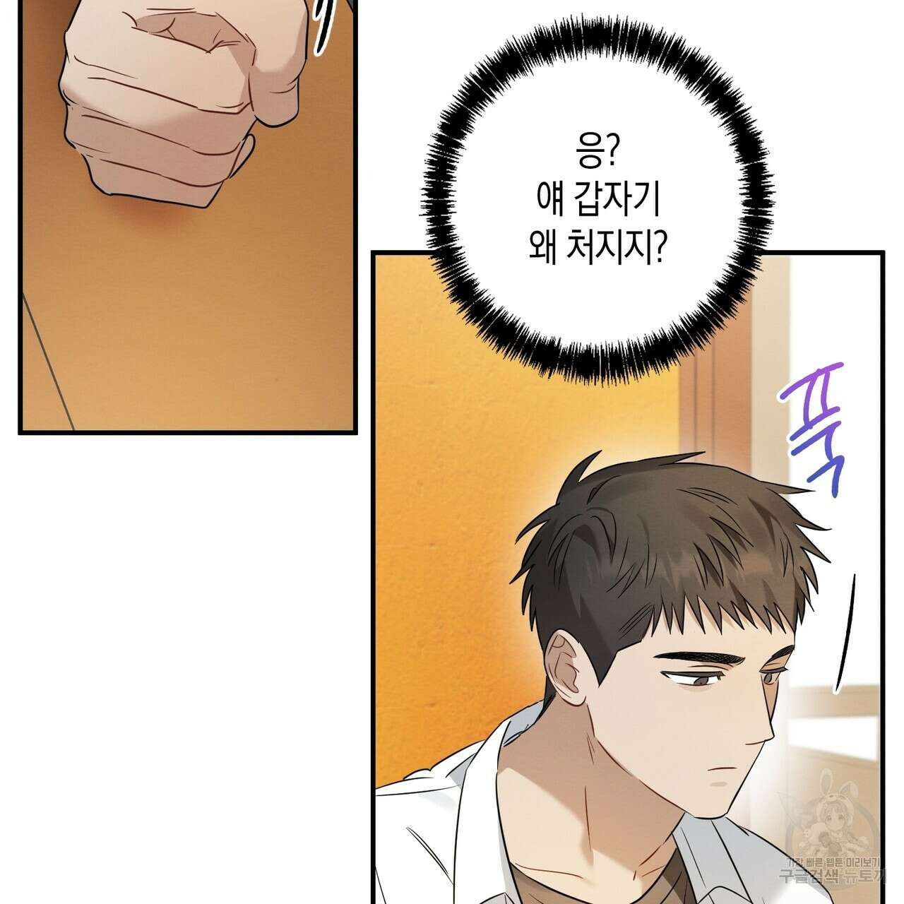 자두사탕러브 15화 35
