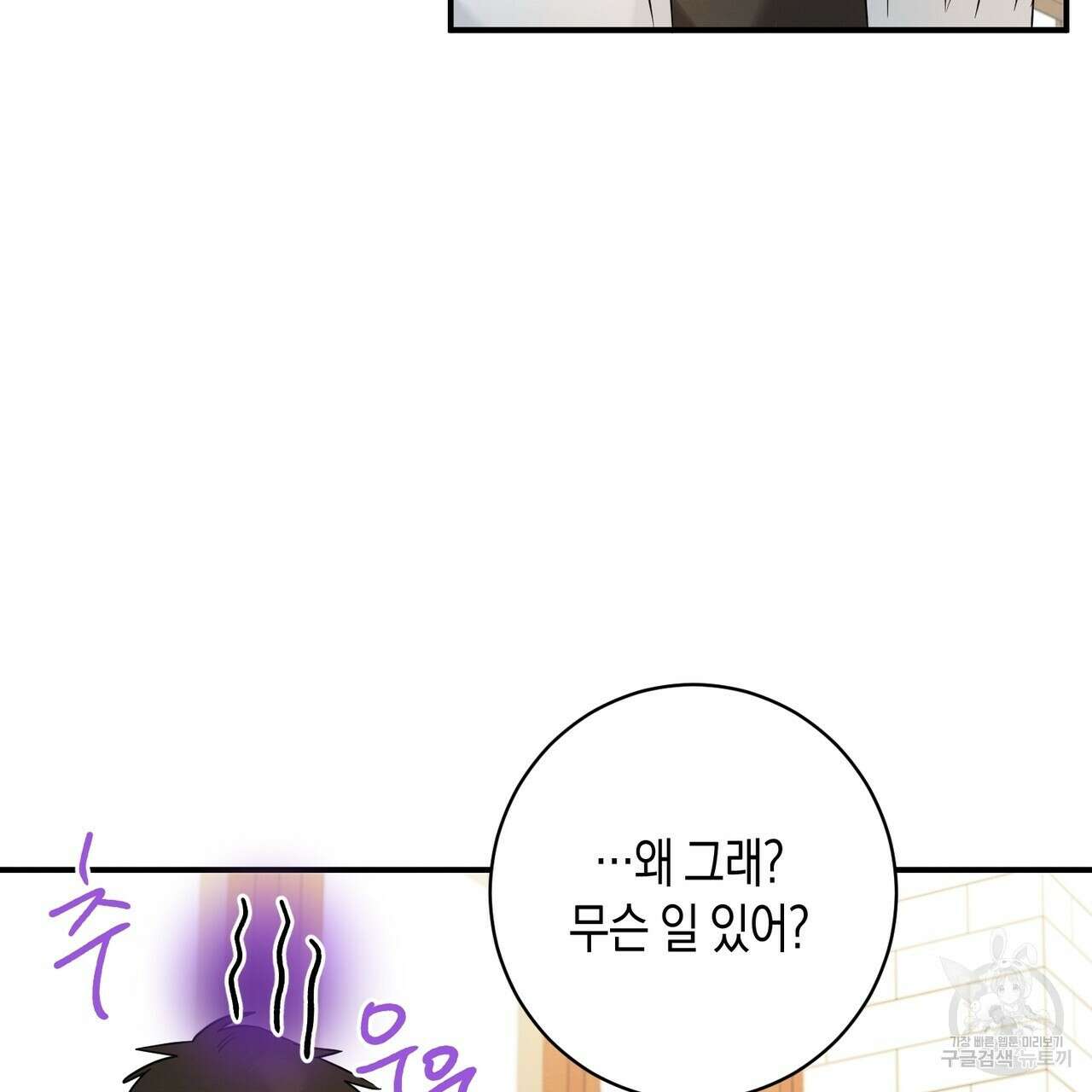 자두사탕러브 15화 37