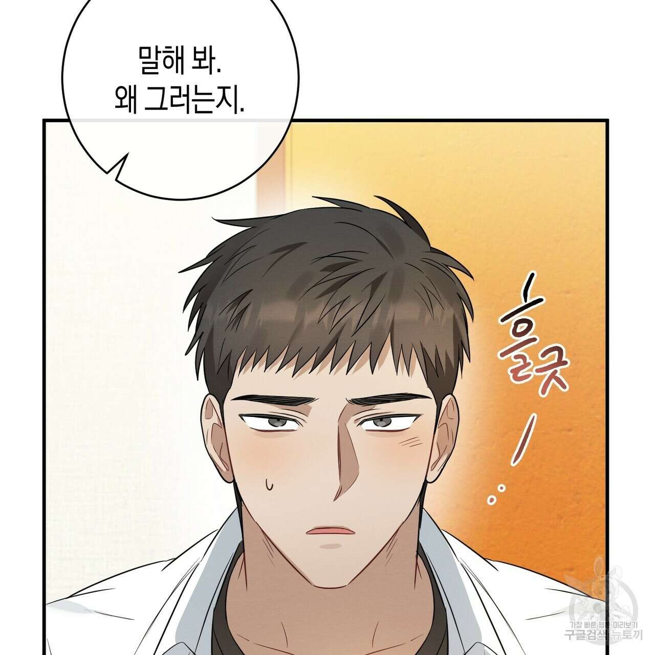 자두사탕러브 15화 41