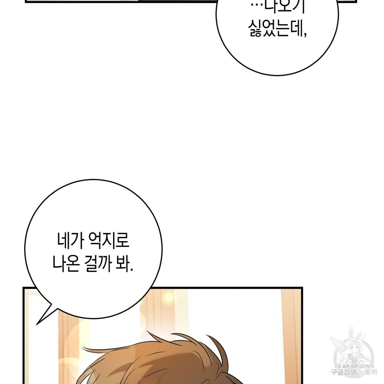 자두사탕러브 15화 43