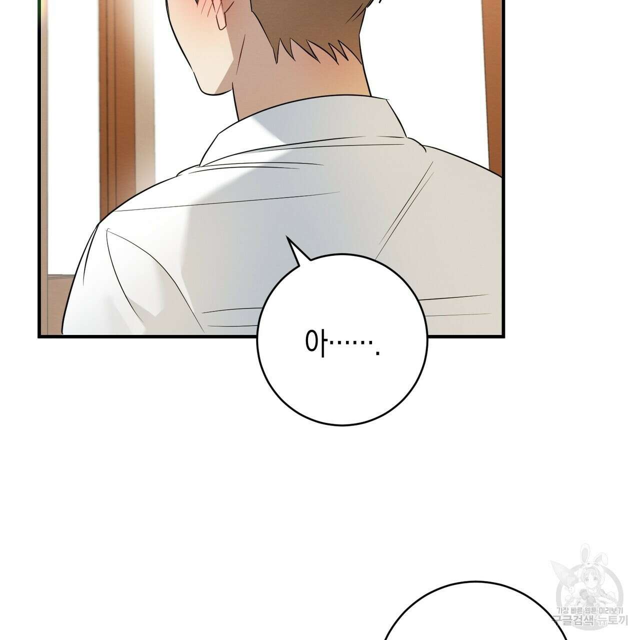 자두사탕러브 15화 45
