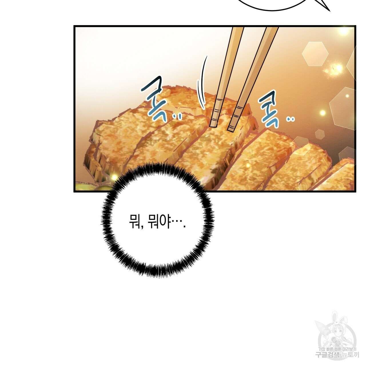 자두사탕러브 15화 47