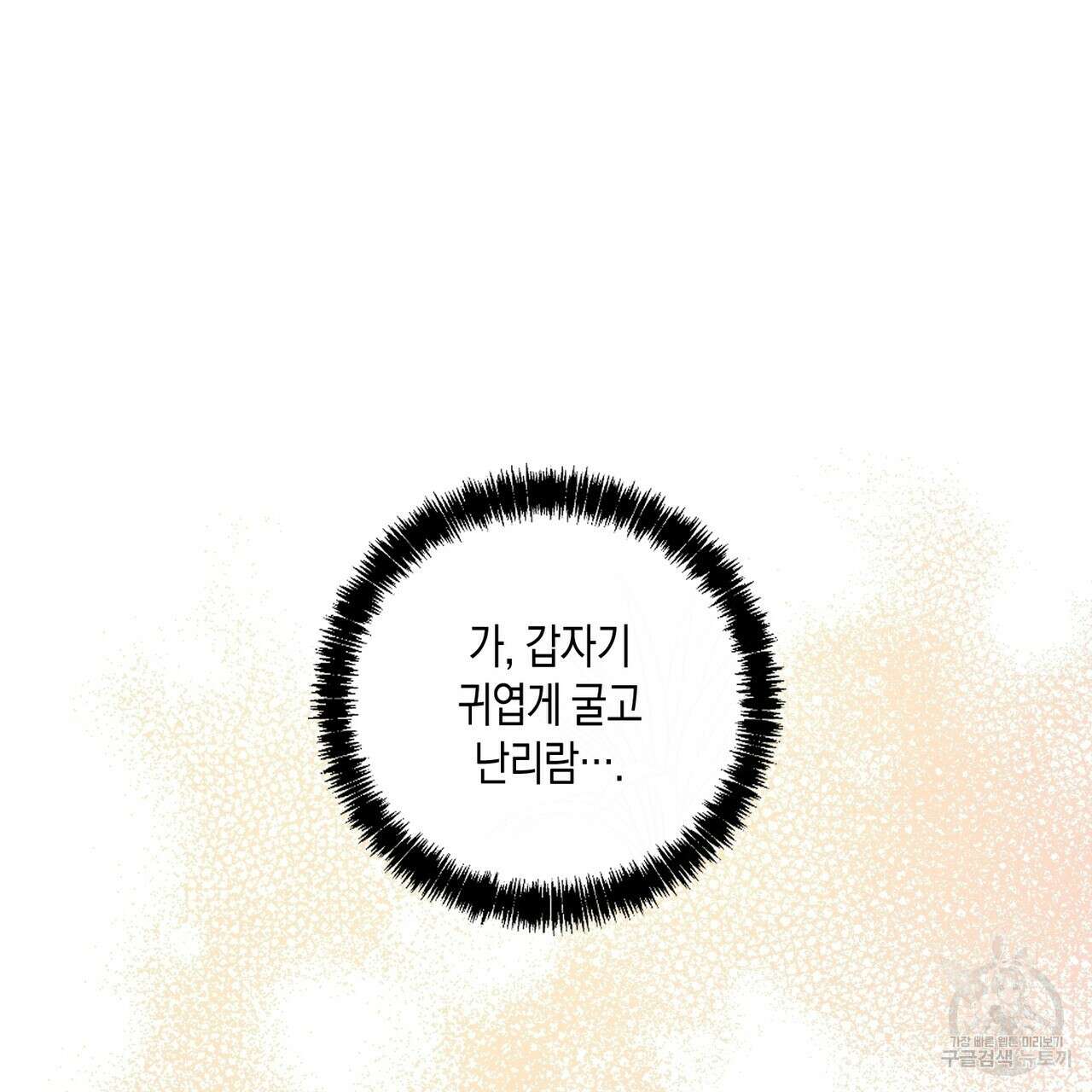 자두사탕러브 15화 49