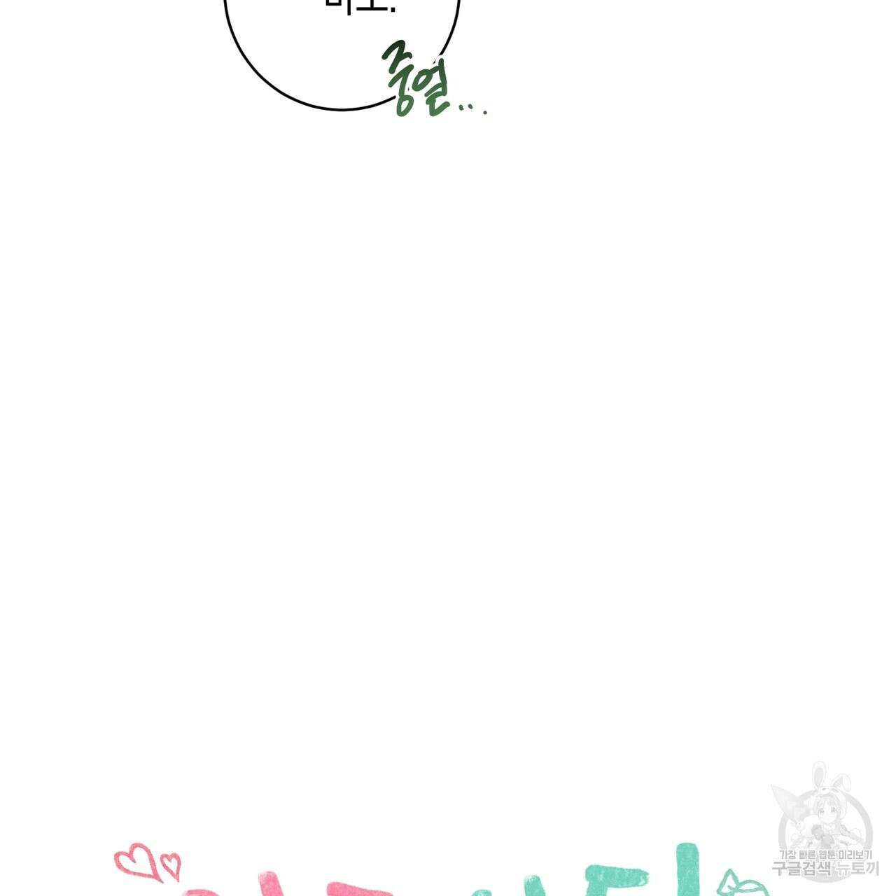 자두사탕러브 15화 53
