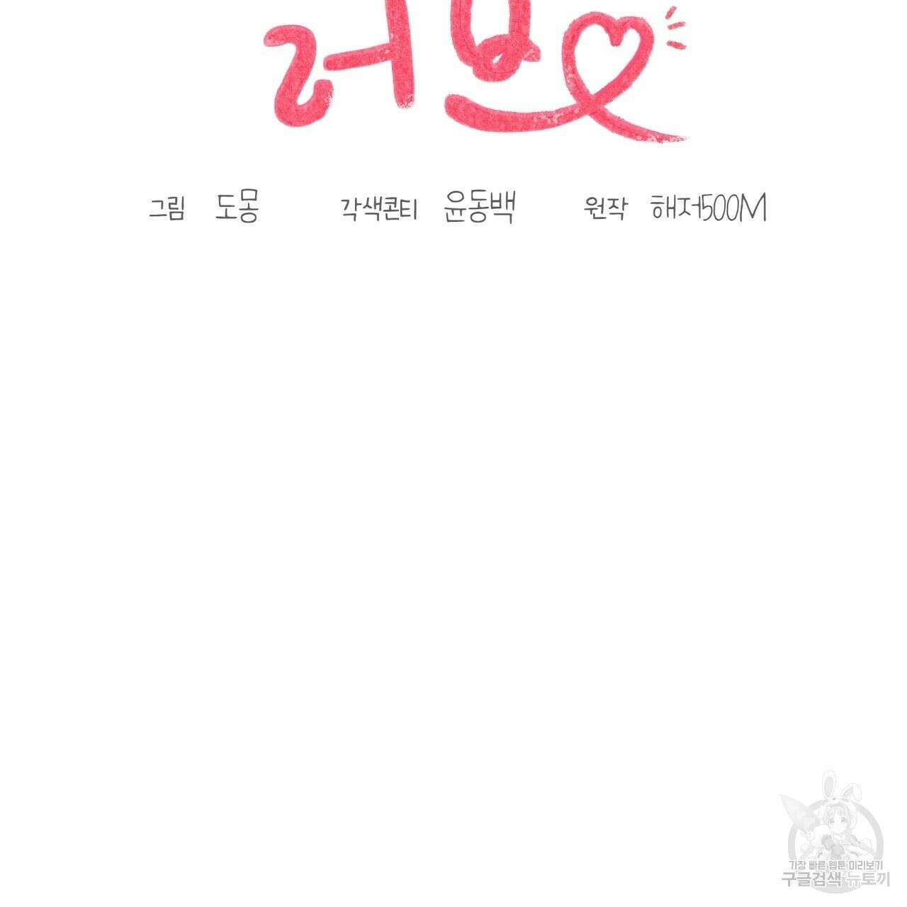 자두사탕러브 15화 55